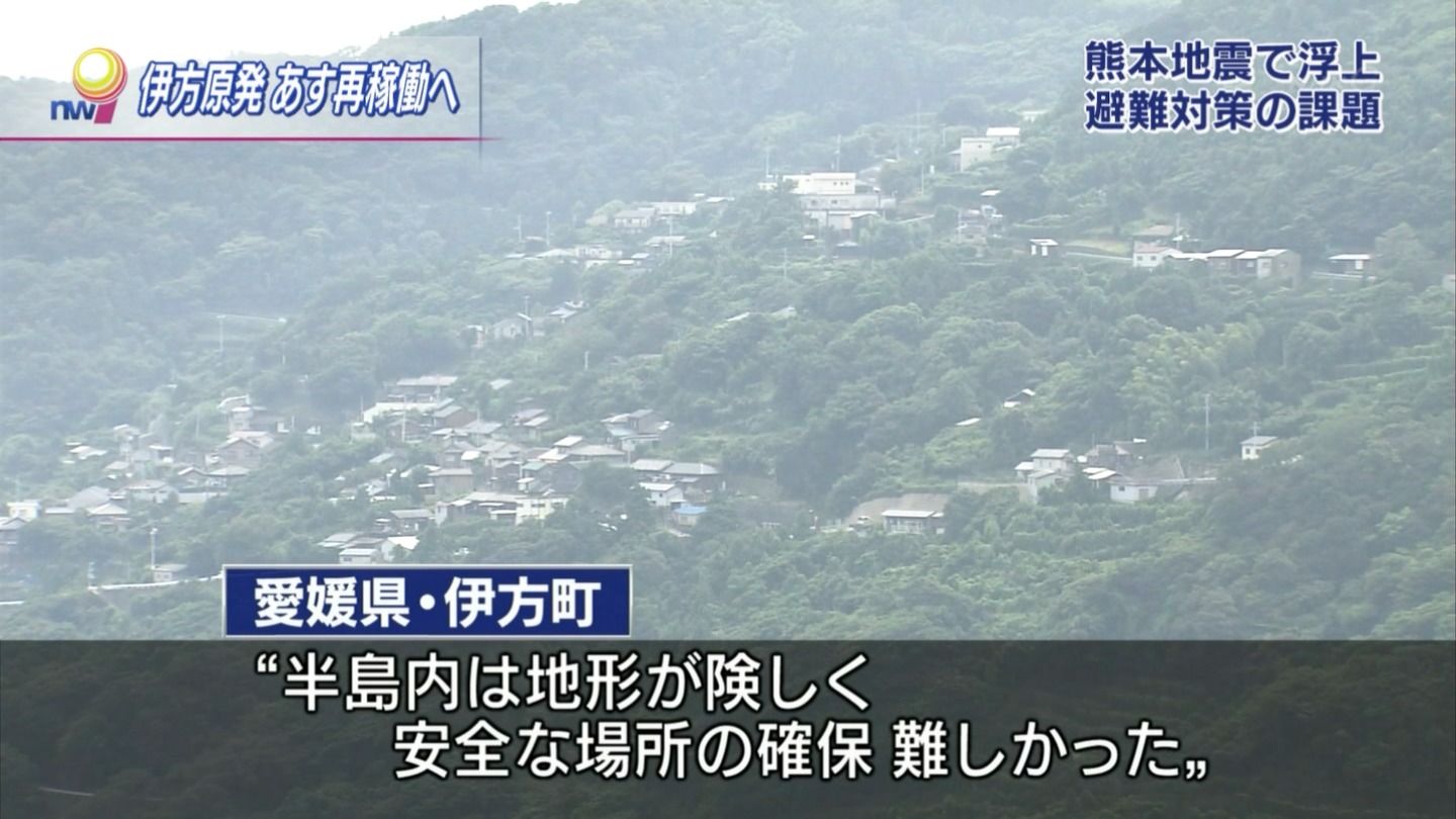 山口県で震度3　絶望の終戦記念日地震発生