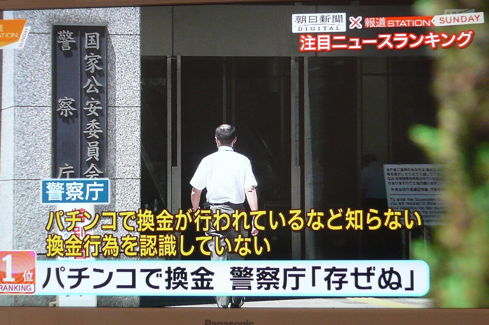 部下に気合を入れようと拳銃の銃口を向けた巡査長を懲戒処分。神奈川県